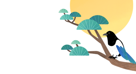 십년사주